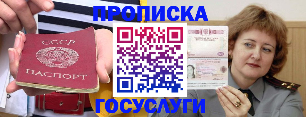 временная прописка в Рязани
