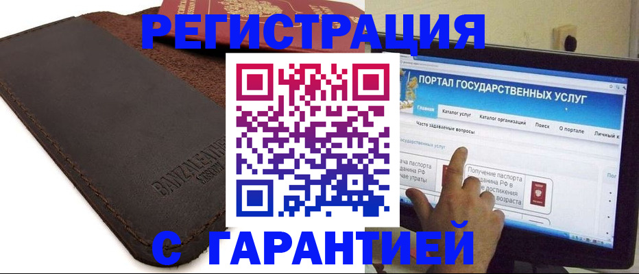 временная регистрация надежно в Рязани